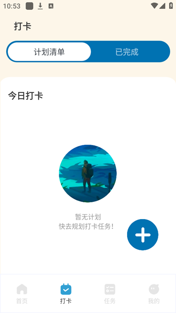专注旅人正版截图2