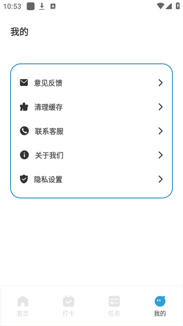 专注旅人正版截图0