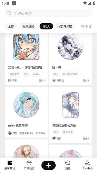 谷仓工厂安卓版截图2