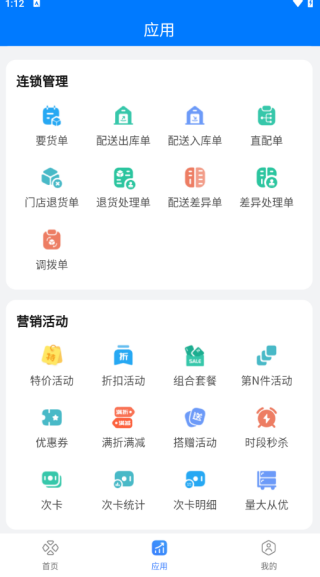 使用说明配图4