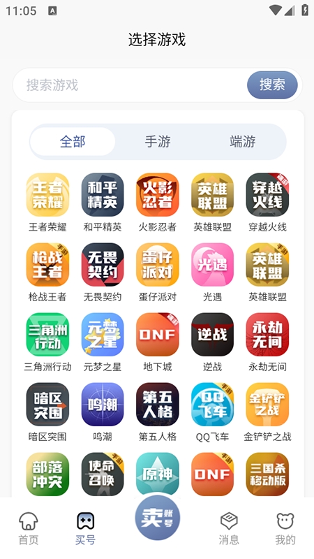 麦号熊正版截图1