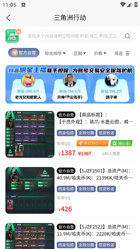 麦号熊正版截图0