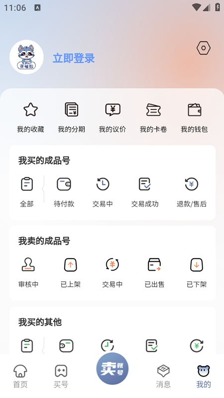 麦号熊正版截图3
