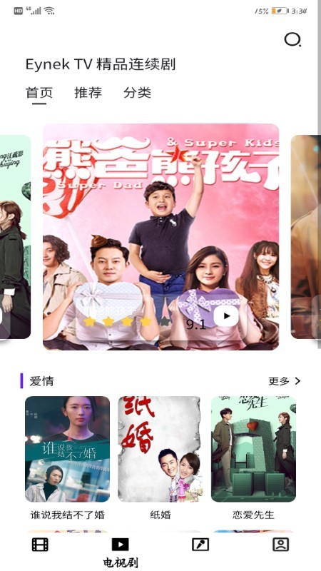 Eynek维语版截图3