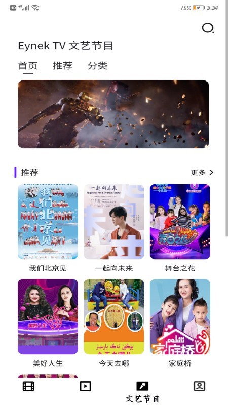 Eynek维语版截图2