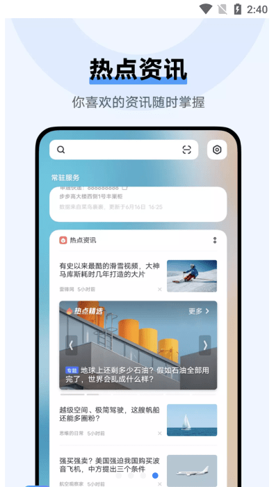 vivo智慧桌面截图3