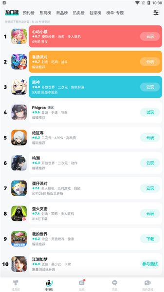 太不太不游戏安装盒截图0