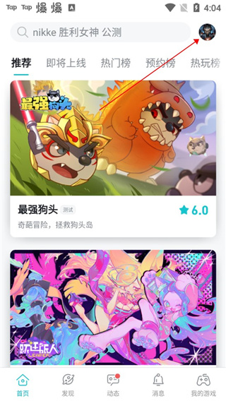 青少年模式怎么关闭配图1