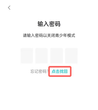 青少年模式怎么关闭配图5