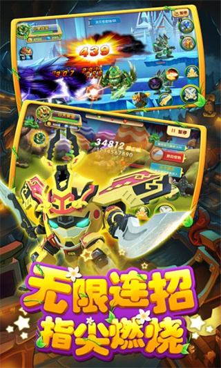 果宝特攻4热血机甲王最新版截图3