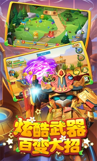 果宝特攻4热血机甲王最新版截图1