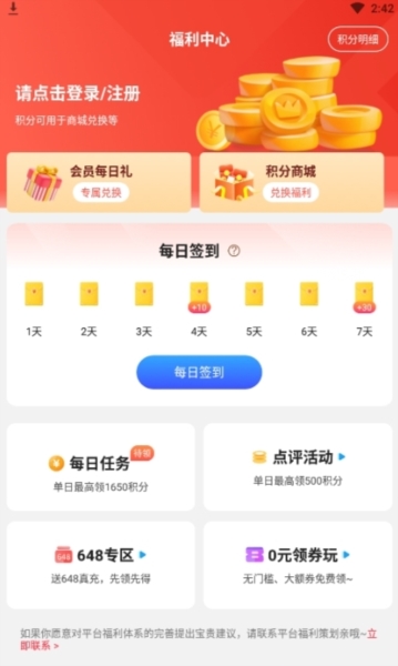 软件亮点配图1