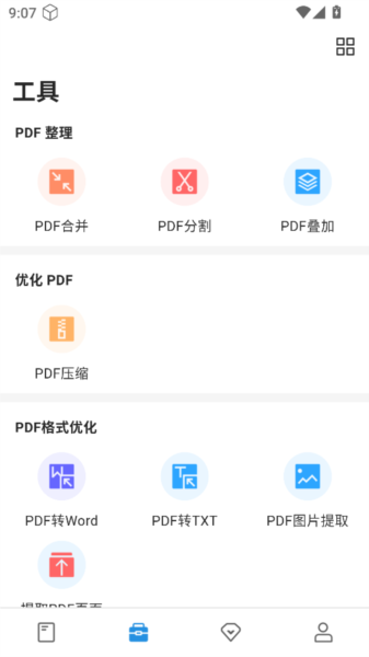 怎么用配图4