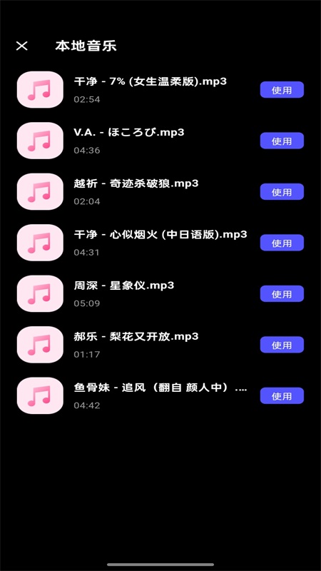 快剪视频软件截图0