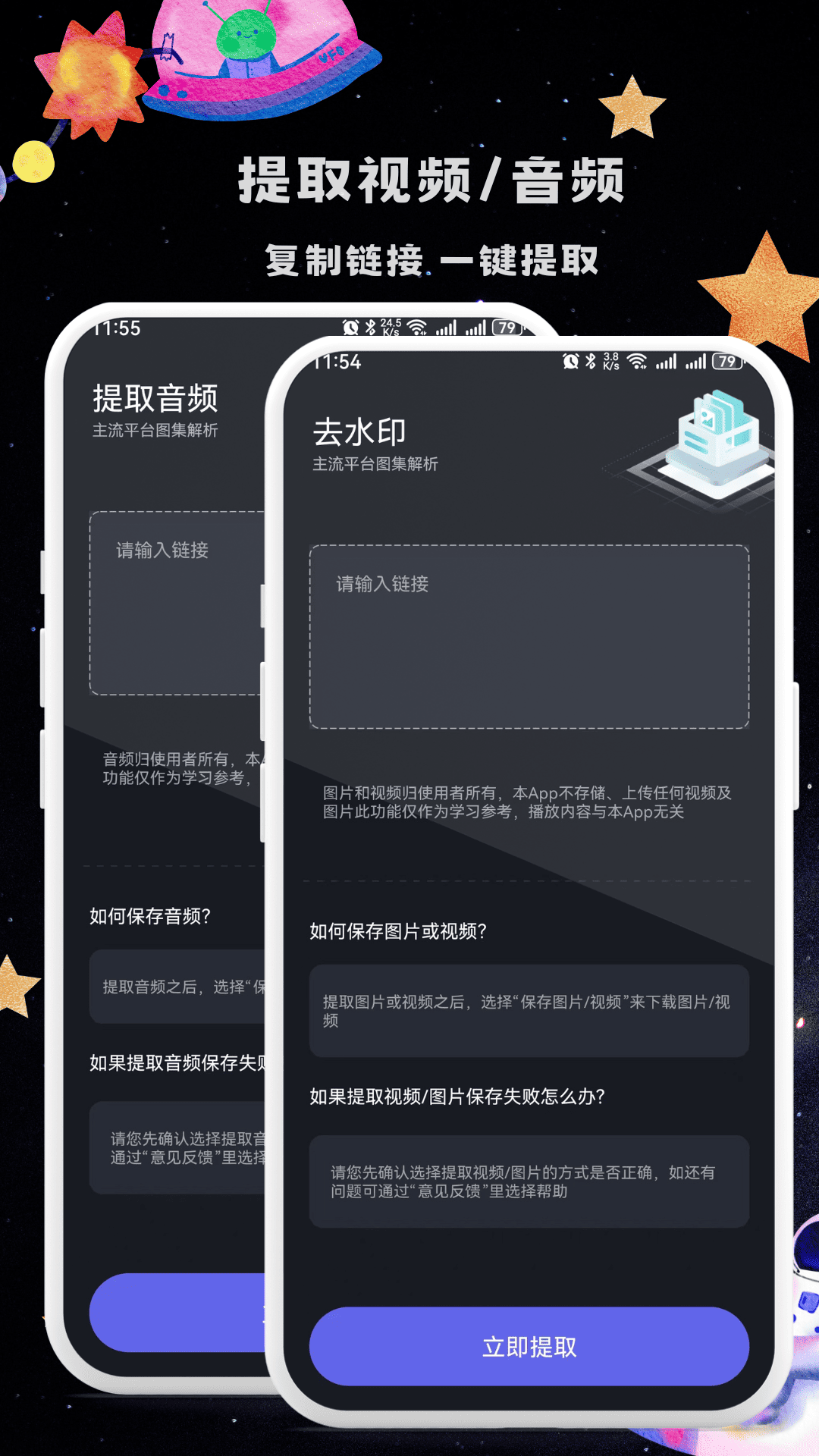 微视频剪辑器安卓版截图1