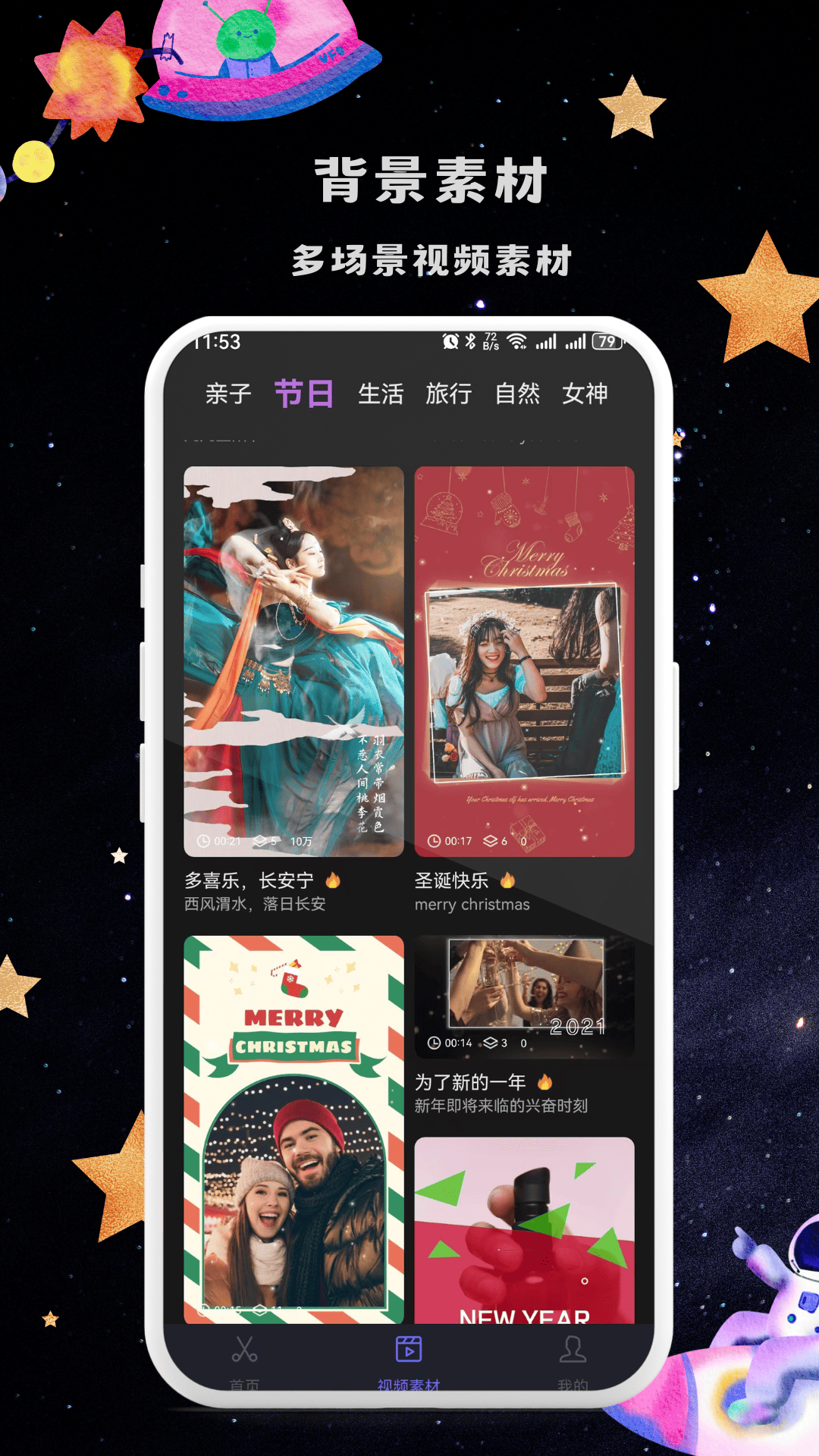 微视频剪辑器安卓版截图3