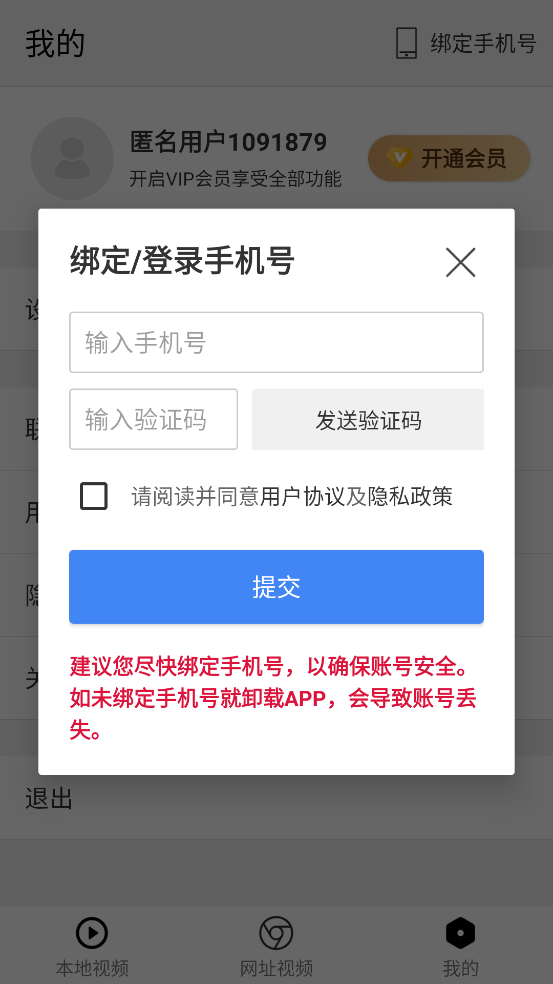 X字幕截图2