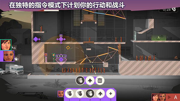 桥梁建筑师行尸走肉截图2