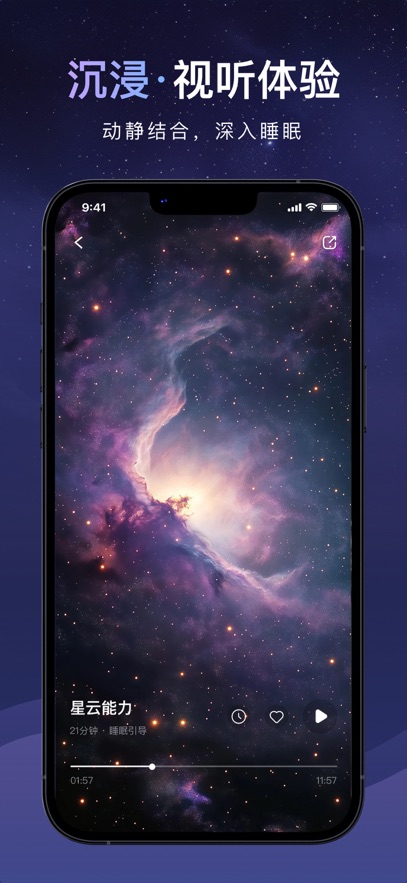 睡眠小乖安全截图4