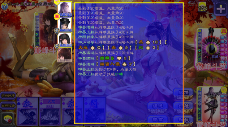 三国杀单机版截图3