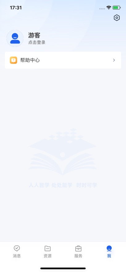 智慧教育平台免费网课截图2