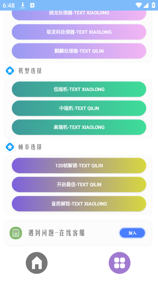 超广角大师软件截图1
