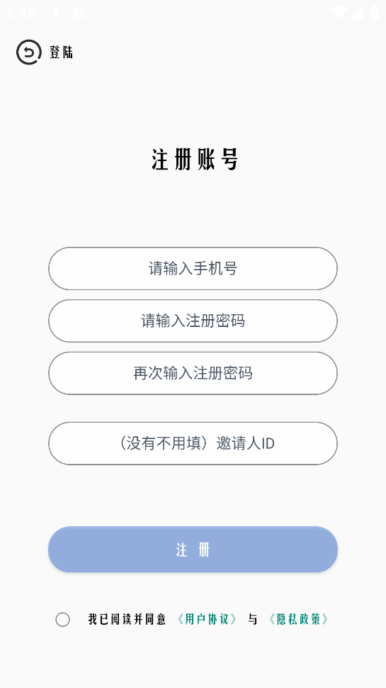 超广角大师软件截图3