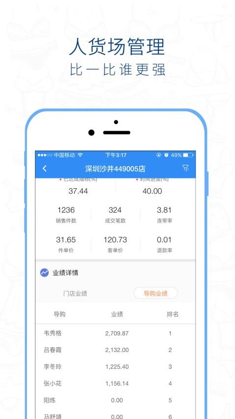 桃运营截图0