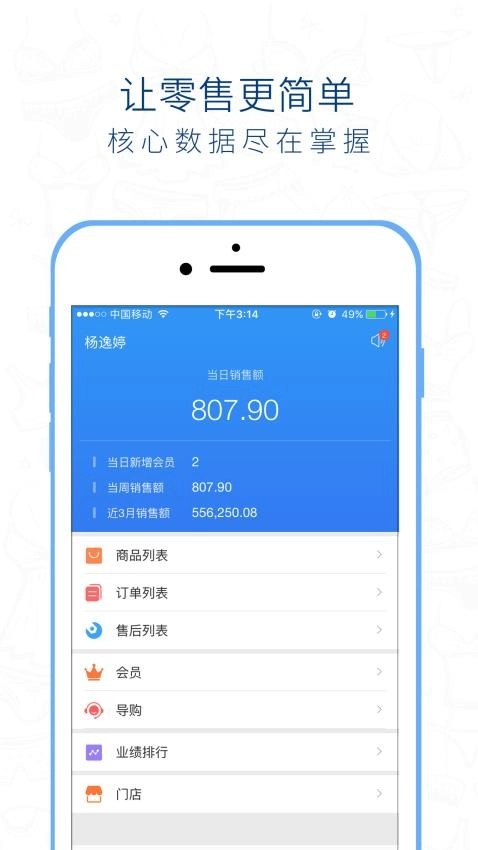 桃运营截图3