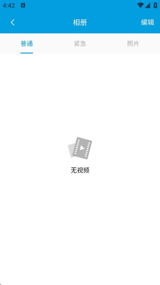 ucam行车记录仪截图2