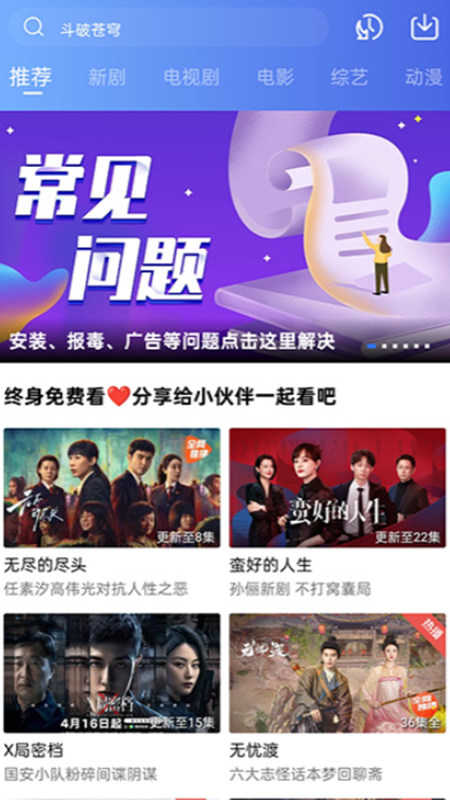 蜗牛视频安装截图2
