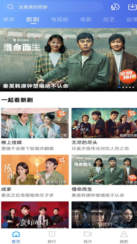 蜗牛视频安装截图4