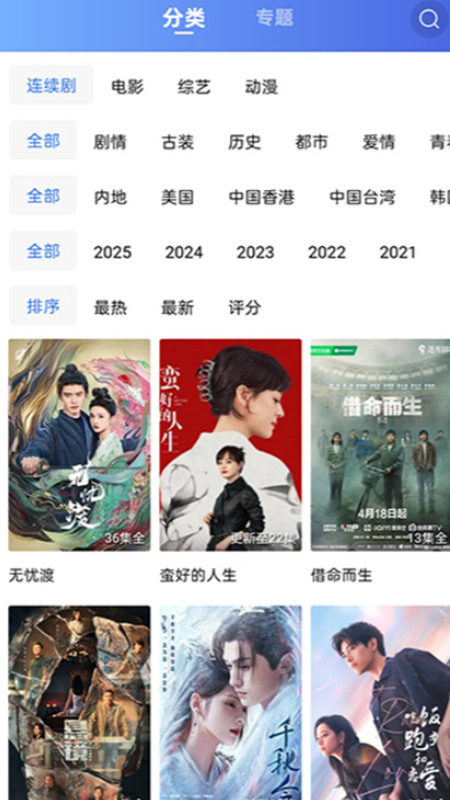蜗牛视频安装截图1