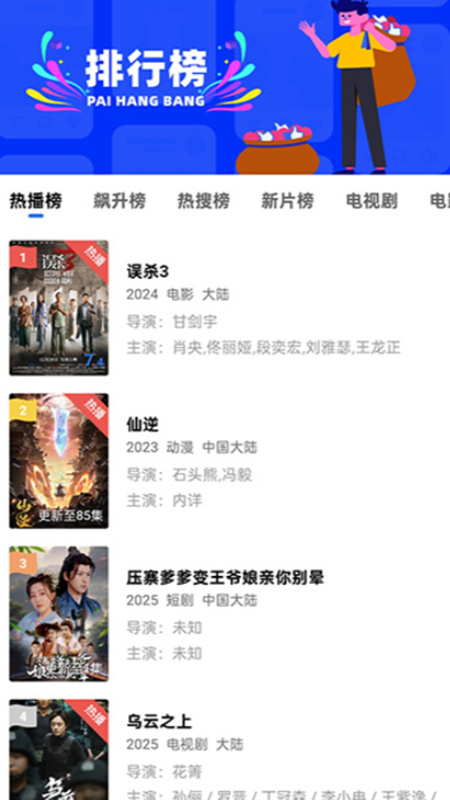 蜗牛视频安装截图0