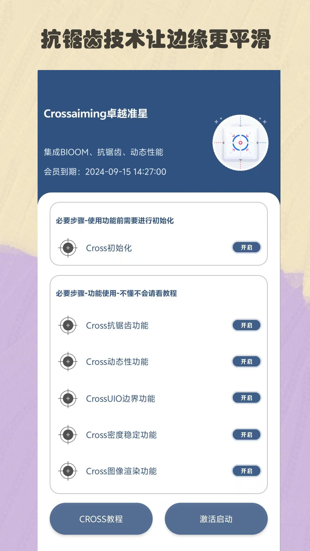 比例精灵助手截图2