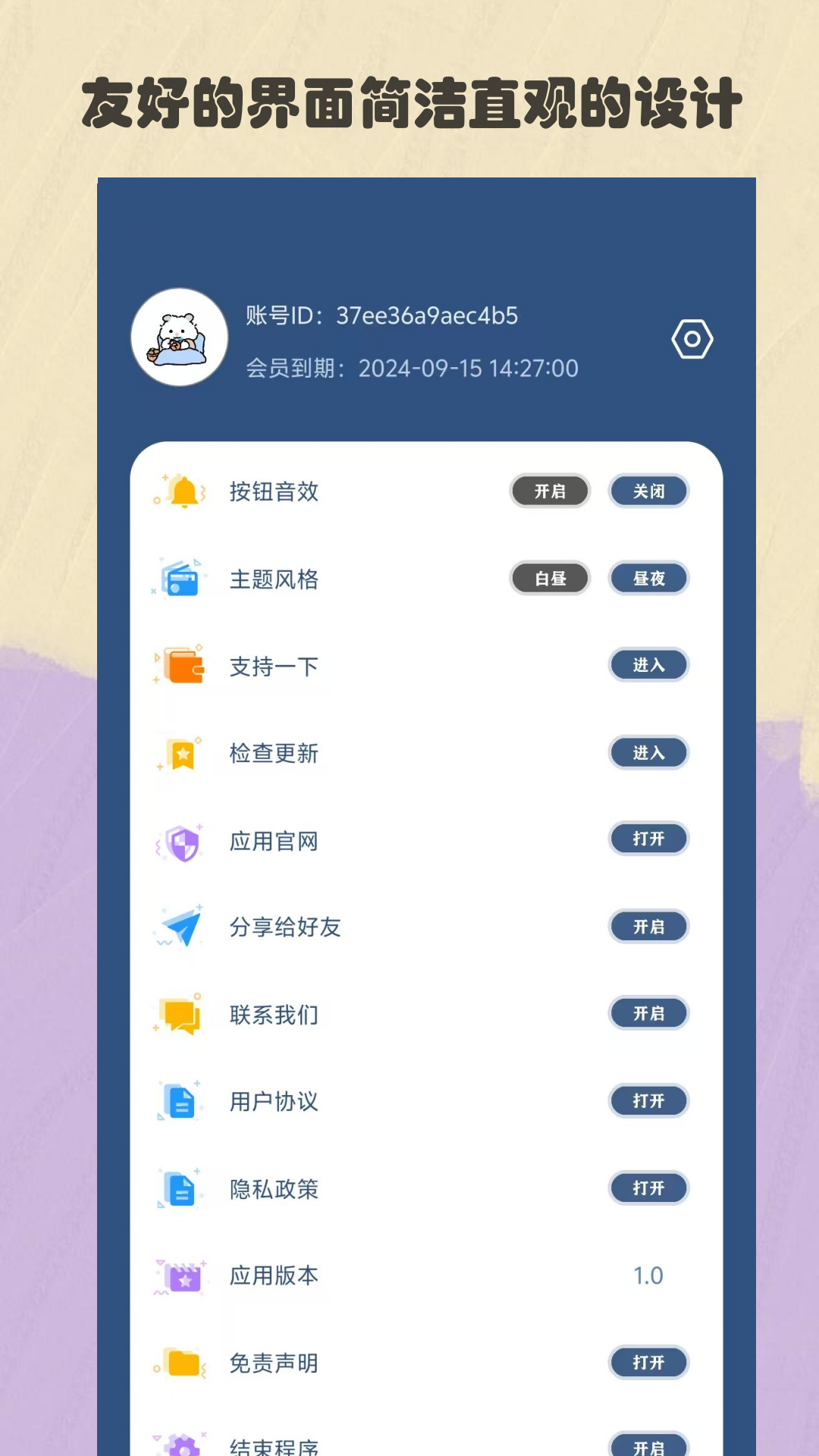 比例精灵助手截图0