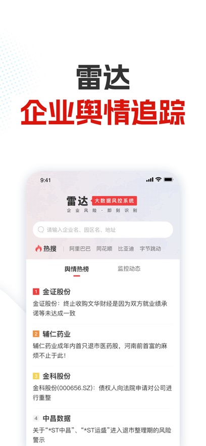 银柿财经安装截图3