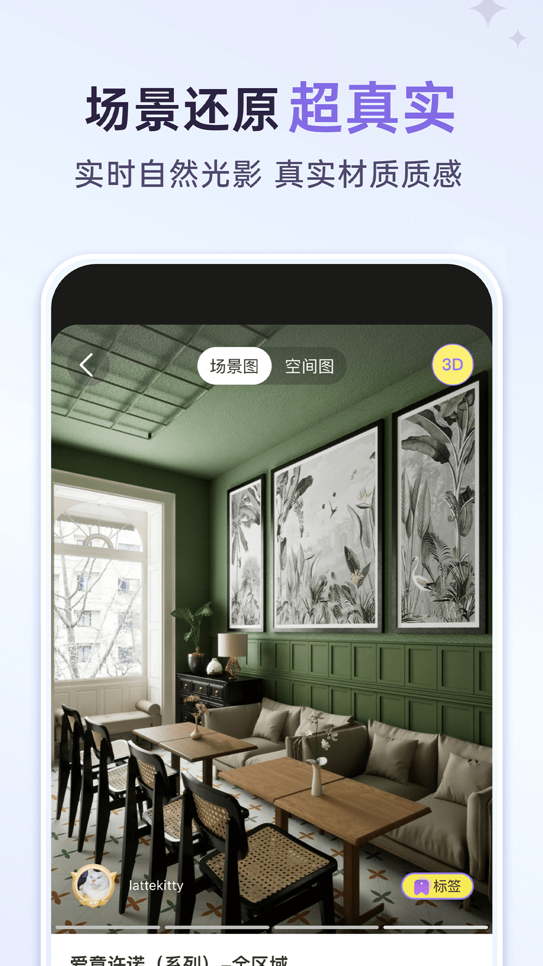 来绘截图2