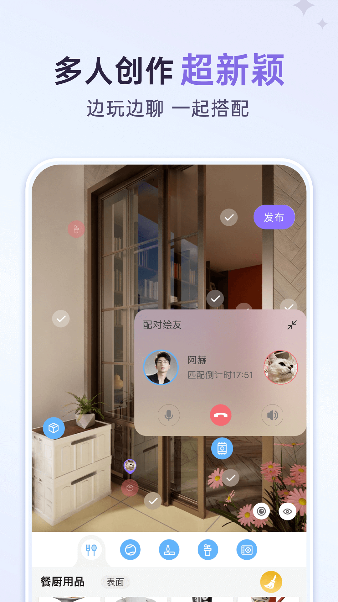 来绘截图3