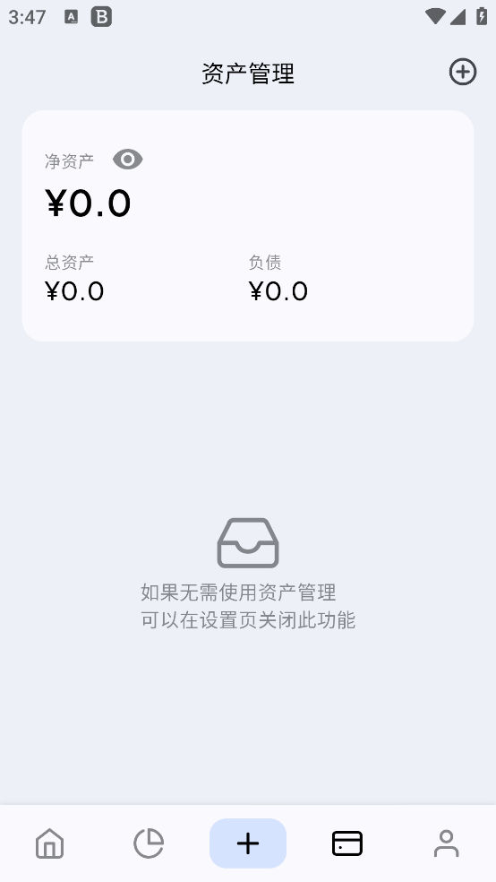 Mini记账截图1