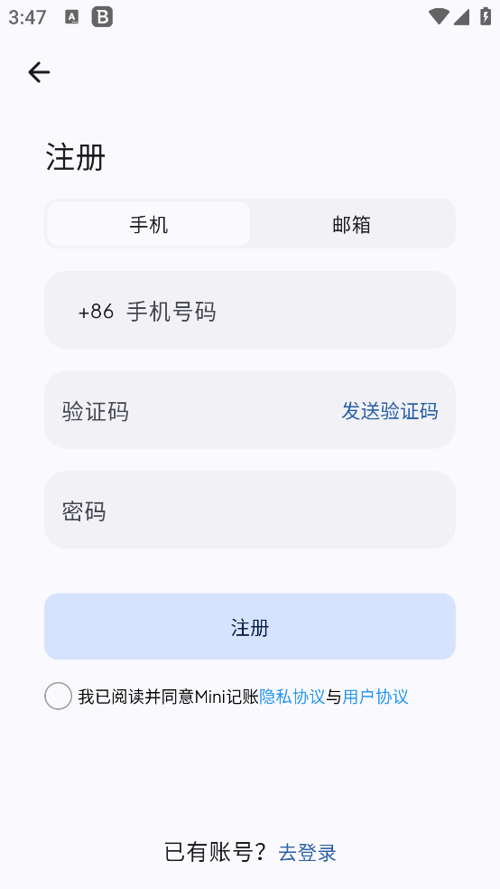 Mini记账截图2