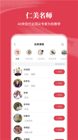 仁美大学堂截图2