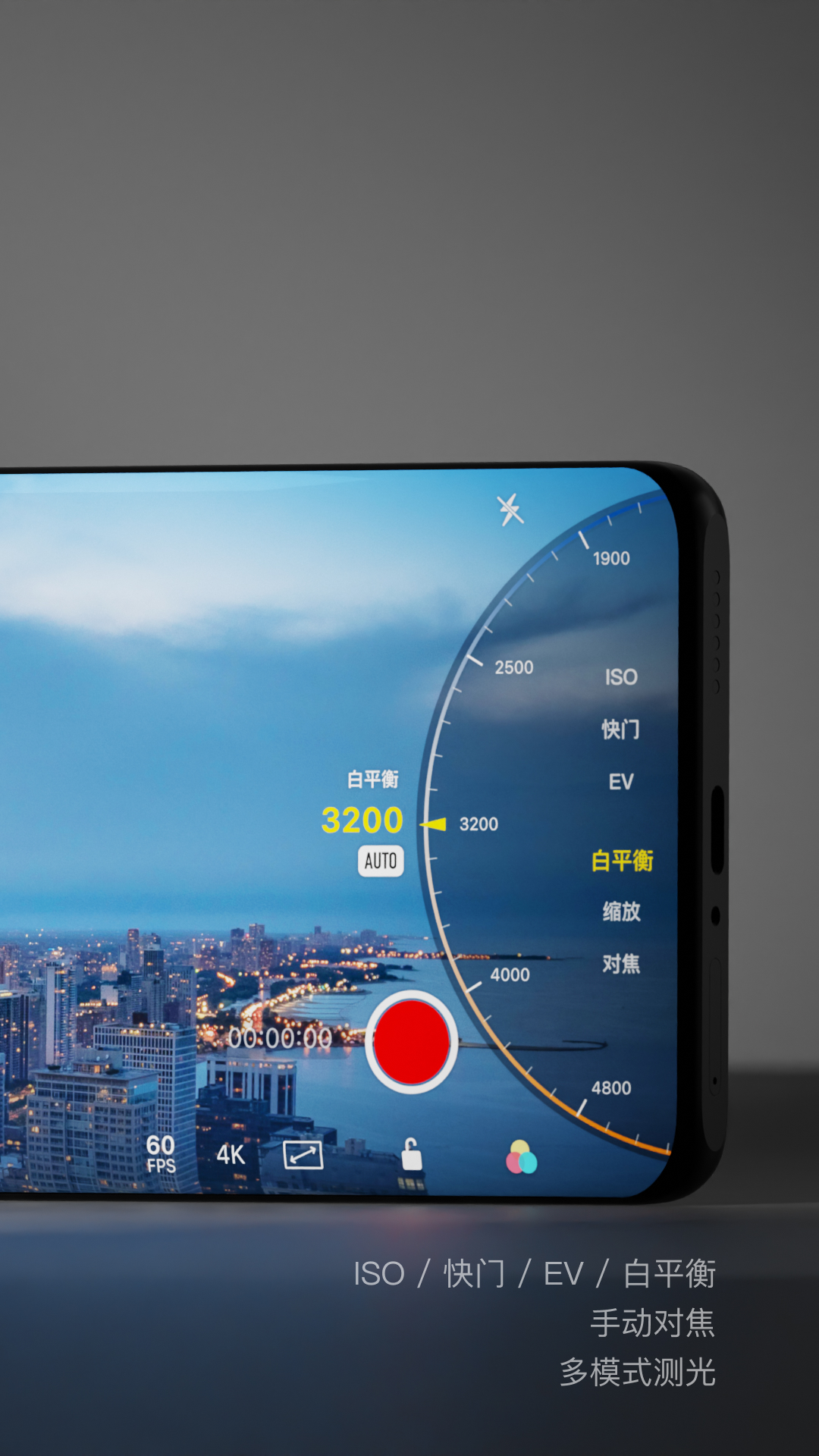 varlens相机截图2