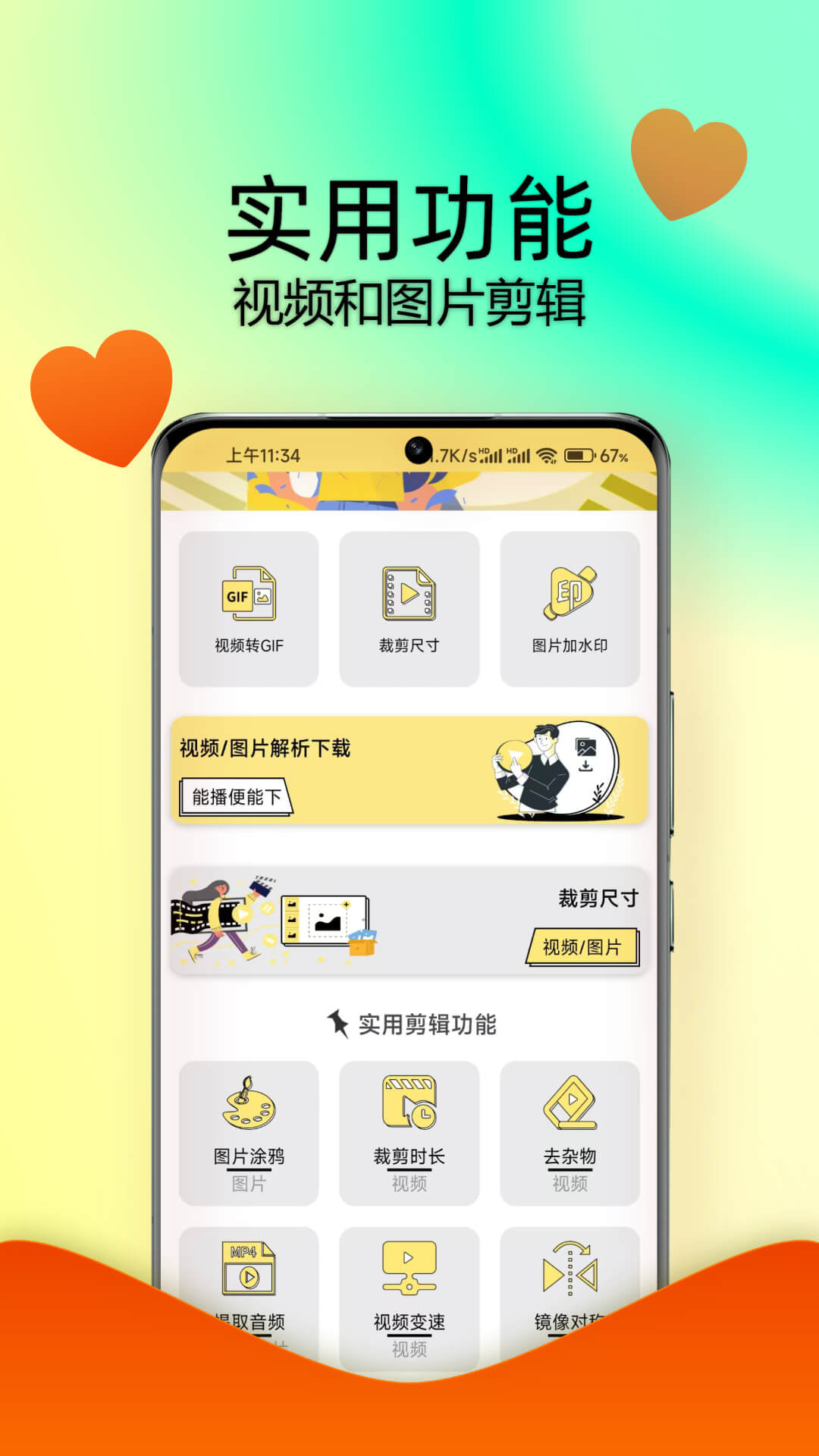水印抹布最新版截图3
