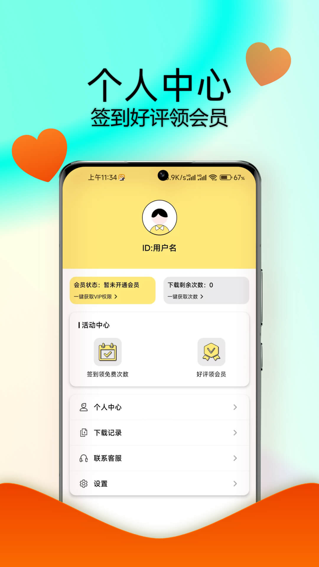 水印抹布最新版截图0