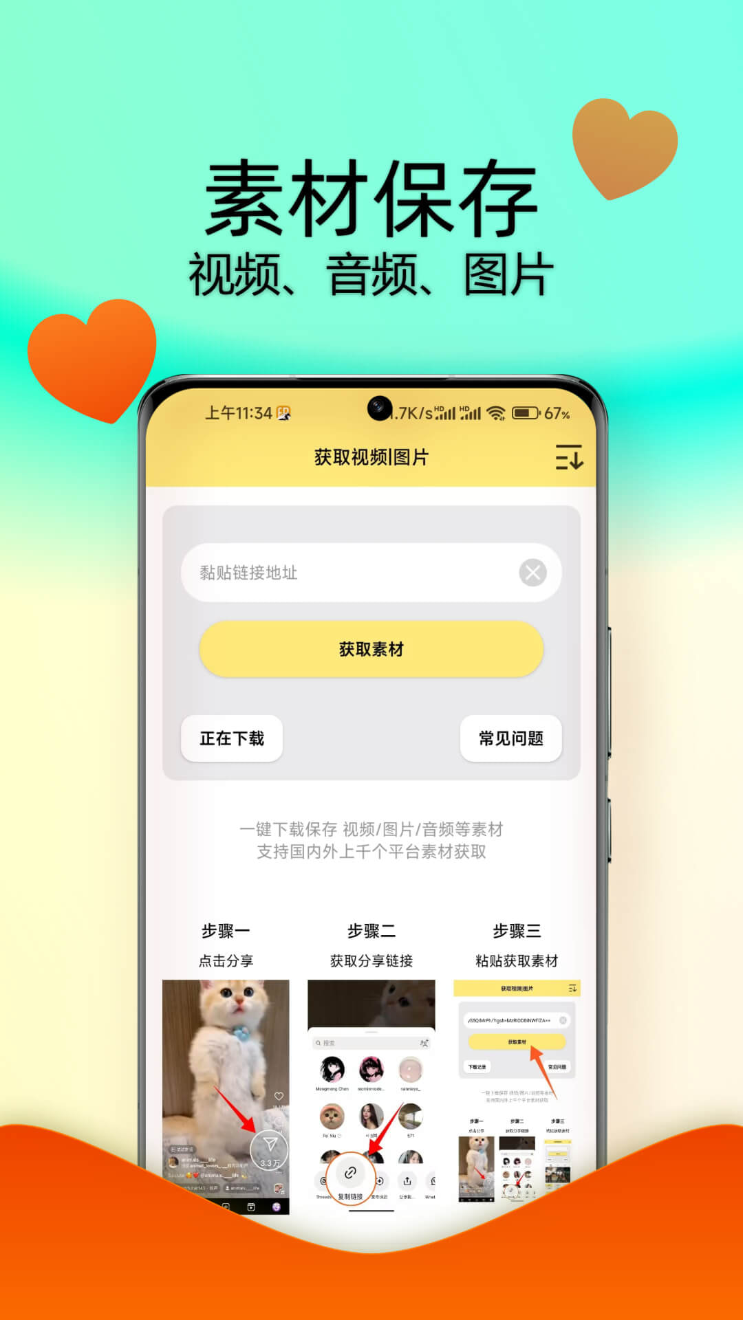 水印抹布最新版截图1