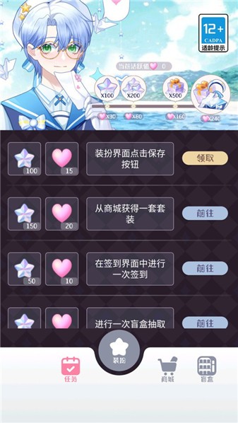 梦幻甜心时装秀游戏截图2
