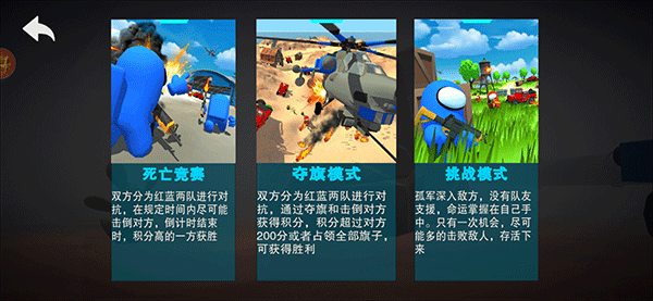 战地精英游戏