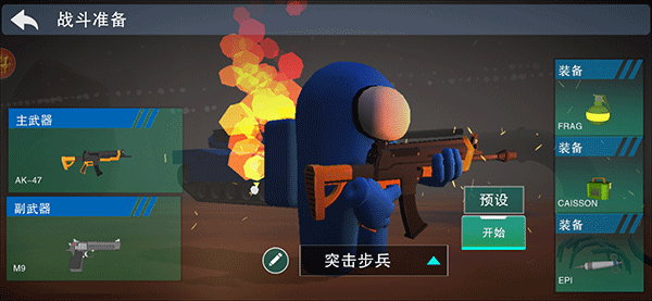 战地精英游戏