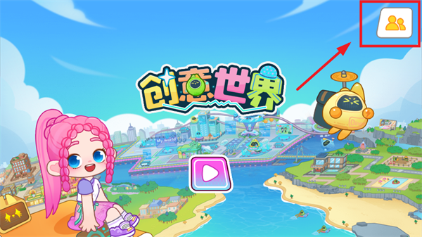 创意世界